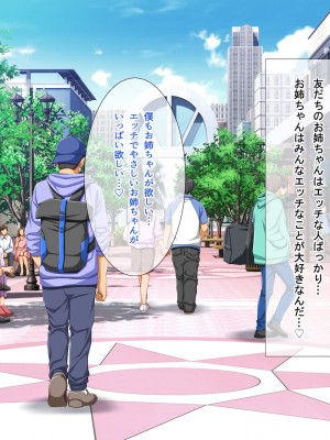 [パンとバタフライ。 (とけーうさぎ)] 友達のお姉ちゃんはみ～んなどスケベ!_145