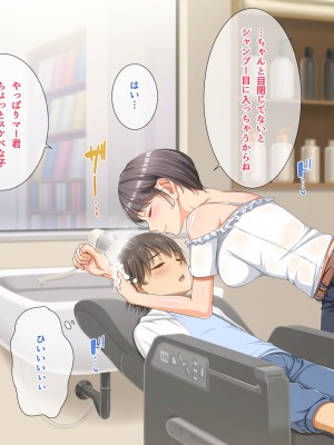 [パンとバタフライ。 (とけーうさぎ)] 友達のお姉ちゃんはみ～んなどスケベ!_199