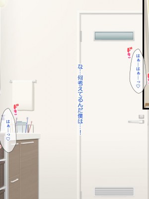 [パンとバタフライ。 (とけーうさぎ)] 友達のお姉ちゃんはみ～んなどスケベ!_021