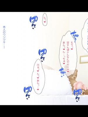 [パンとバタフライ。 (とけーうさぎ)] 友達のお姉ちゃんはみ～んなどスケベ!_189