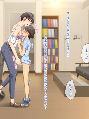 [パンとバタフライ。 (とけーうさぎ)] 友達のお姉ちゃんはみ～んなどスケベ!_251