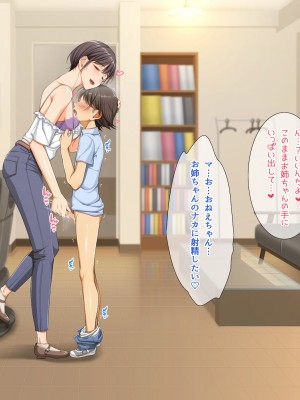 [パンとバタフライ。 (とけーうさぎ)] 友達のお姉ちゃんはみ～んなどスケベ!_252