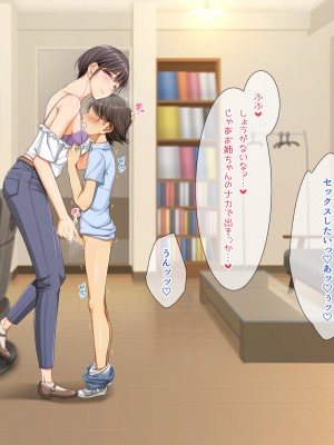 [パンとバタフライ。 (とけーうさぎ)] 友達のお姉ちゃんはみ～んなどスケベ!_253