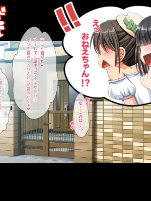 [パンとバタフライ。 (とけーうさぎ)] 友達のお姉ちゃんはみ～んなどスケベ!_327