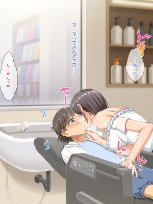 [パンとバタフライ。 (とけーうさぎ)] 友達のお姉ちゃんはみ～んなどスケベ!_202