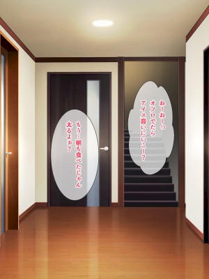 [パンとバタフライ。 (とけーうさぎ)] 友達のお姉ちゃんはみ～んなどスケベ!_210