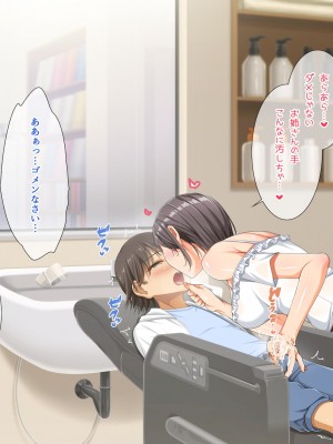 [パンとバタフライ。 (とけーうさぎ)] 友達のお姉ちゃんはみ～んなどスケベ!_206