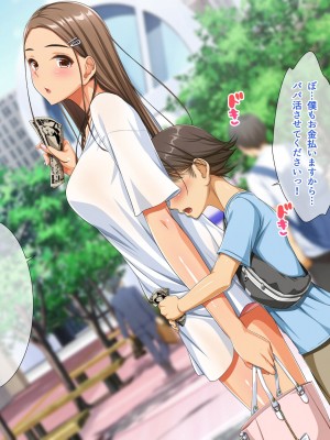 [パンとバタフライ。 (とけーうさぎ)] 友達のお姉ちゃんはみ～んなどスケベ!_151