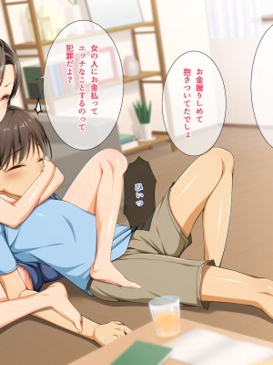 [パンとバタフライ。 (とけーうさぎ)] 友達のお姉ちゃんはみ～んなどスケベ!_272