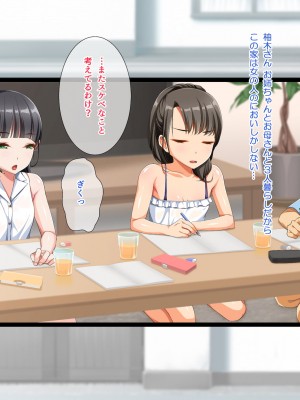 [パンとバタフライ。 (とけーうさぎ)] 友達のお姉ちゃんはみ～んなどスケベ!_271