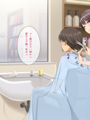 [パンとバタフライ。 (とけーうさぎ)] 友達のお姉ちゃんはみ～んなどスケベ!_190