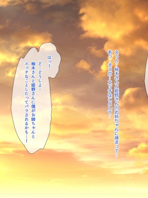 [パンとバタフライ。 (とけーうさぎ)] 友達のお姉ちゃんはみ～んなどスケベ!_110