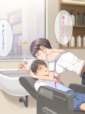 [パンとバタフライ。 (とけーうさぎ)] 友達のお姉ちゃんはみ～んなどスケベ!_196