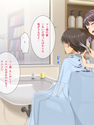 [パンとバタフライ。 (とけーうさぎ)] 友達のお姉ちゃんはみ～んなどスケベ!_191