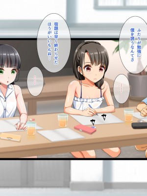 [パンとバタフライ。 (とけーうさぎ)] 友達のお姉ちゃんはみ～んなどスケベ!_270