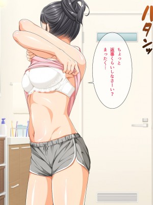 [パンとバタフライ。 (とけーうさぎ)] 友達のお姉ちゃんはみ～んなどスケベ!_014