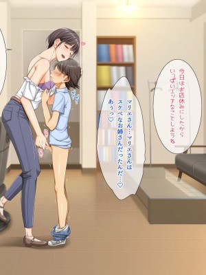 [パンとバタフライ。 (とけーうさぎ)] 友達のお姉ちゃんはみ～んなどスケベ!_250