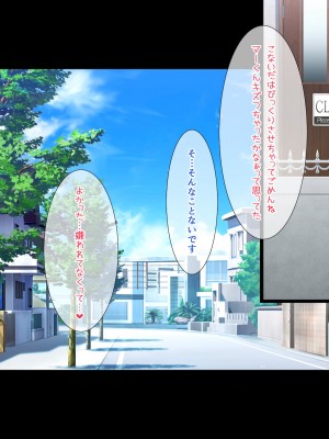 [パンとバタフライ。 (とけーうさぎ)] 友達のお姉ちゃんはみ～んなどスケベ!_248