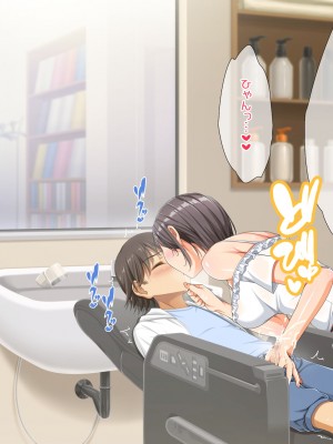 [パンとバタフライ。 (とけーうさぎ)] 友達のお姉ちゃんはみ～んなどスケベ!_205