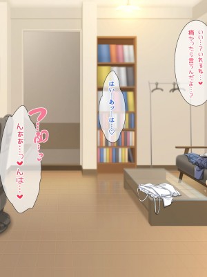 [パンとバタフライ。 (とけーうさぎ)] 友達のお姉ちゃんはみ～んなどスケベ!_254