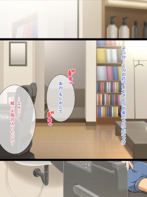 [パンとバタフライ。 (とけーうさぎ)] 友達のお姉ちゃんはみ～んなどスケベ!_208