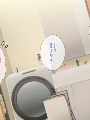 [パンとバタフライ。 (とけーうさぎ)] 友達のお姉ちゃんはみ～んなどスケベ!_219