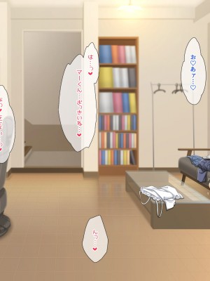 [パンとバタフライ。 (とけーうさぎ)] 友達のお姉ちゃんはみ～んなどスケベ!_255
