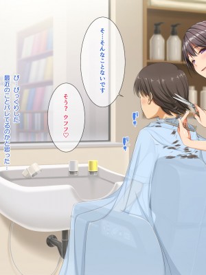 [パンとバタフライ。 (とけーうさぎ)] 友達のお姉ちゃんはみ～んなどスケベ!_192