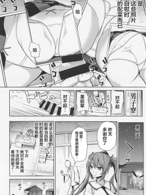(C99) [背徳漢] 東方睡姦7 後輩に悪戯されちゃった 姫海棠はたて (東方Project) [中国翻訳]_05