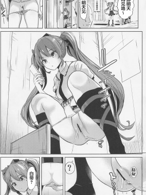 (C99) [背徳漢] 東方睡姦7 後輩に悪戯されちゃった 姫海棠はたて (東方Project) [中国翻訳]_24