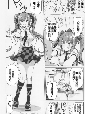 (C99) [背徳漢] 東方睡姦7 後輩に悪戯されちゃった 姫海棠はたて (東方Project) [中国翻訳]_23