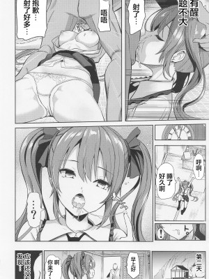 (C99) [背徳漢] 東方睡姦7 後輩に悪戯されちゃった 姫海棠はたて (東方Project) [中国翻訳]_11