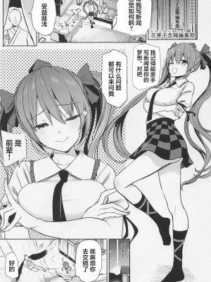 (C99) [背徳漢] 東方睡姦7 後輩に悪戯されちゃった 姫海棠はたて (東方Project) [中国翻訳]_02