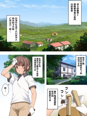 [拉蒂兹汉化组][アットホーム酒家 (たくのみ)] 現界集落～エルフの村で過ごすHな夏休み～
