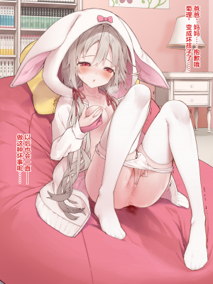 [无糖·漫画组][tokunocin (徳之ゆいか)] 妄想少女キクリちゃん_012_10