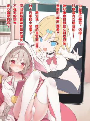 [无糖·漫画组][tokunocin (徳之ゆいか)] 妄想少女キクリちゃん_060_03