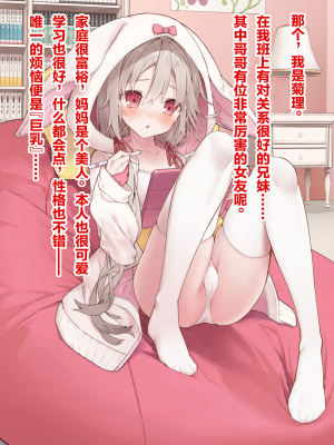 [无糖·漫画组][tokunocin (徳之ゆいか)] 妄想少女キクリちゃん_093_01