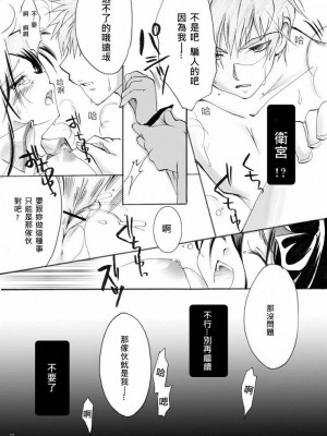 [wl00314824個人漢化] (サンクリ35) [すたじおEKO (鈴鳴いちご)] 紅蓮 [二] (Fate╱stay night)_05