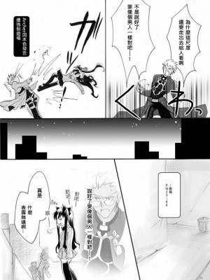 [wl00314824個人漢化] (サンクリ35) [すたじおEKO (鈴鳴いちご)] 紅蓮 [二] (Fate╱stay night)_10