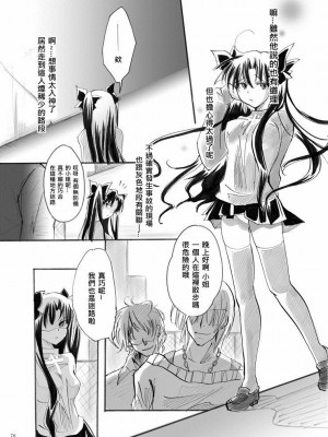 [wl00314824個人漢化] (サンクリ35) [すたじおEKO (鈴鳴いちご)] 紅蓮 [二] (Fate╱stay night)_11