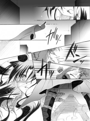 [wl00314824個人漢化] (サンクリ35) [すたじおEKO (鈴鳴いちご)] 紅蓮 [二] (Fate╱stay night)_16