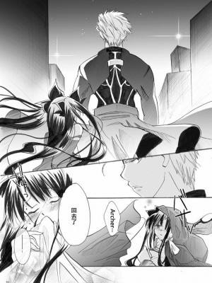 [wl00314824個人漢化] (サンクリ35) [すたじおEKO (鈴鳴いちご)] 紅蓮 [二] (Fate╱stay night)_17