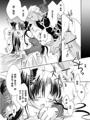 [wl00314824個人漢化] (サンクリ35) [すたじおEKO (鈴鳴いちご)] 紅蓮 [二] (Fate╱stay night)_30