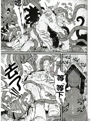 [桑德个人汉化] (ふぁーすと10) [哲学的ゾンビ (ねくびぁ)] 友情の苗床 | 友情的苗床 (マイリトルポニー～トモダチは魔法～)_10