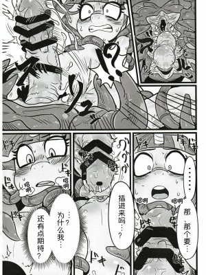 [桑德个人汉化] (ふぁーすと10) [哲学的ゾンビ (ねくびぁ)] 友情の苗床 | 友情的苗床 (マイリトルポニー～トモダチは魔法～)_12