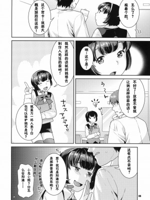 [JJ.SUB] (C78) [ねこまた屋 (ねこまたなおみ)] 偽装レンアイ (アイドルマスター)_05