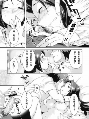 [JJ.SUB] (C78) [ねこまた屋 (ねこまたなおみ)] 偽装レンアイ (アイドルマスター)_18