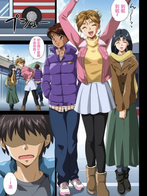 [S×Y] [ERONDON HEARTS (エンガワ卓)] 合宿へおいでよ! (スーパーリアル麻雀PV) [DL版]_03