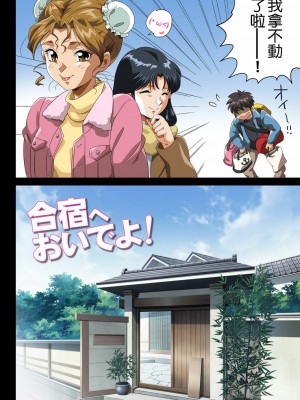 [S×Y] [ERONDON HEARTS (エンガワ卓)] 合宿へおいでよ! (スーパーリアル麻雀PV) [DL版]_04