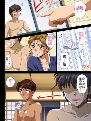 [S×Y] [ERONDON HEARTS (エンガワ卓)] 合宿へおいでよ! (スーパーリアル麻雀PV) [DL版]_10